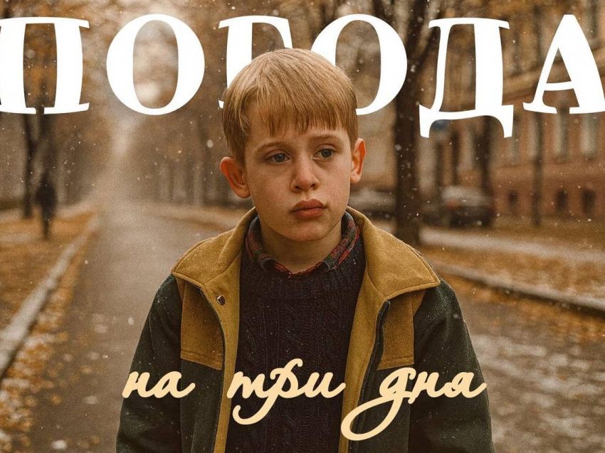 Зима стучится в Воронеж: когда ждать снег и как не замерзнуть