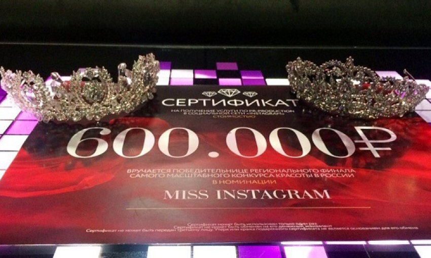 Воронежская победительница конкурса красоты получит приз от компании Марка Цукерберга