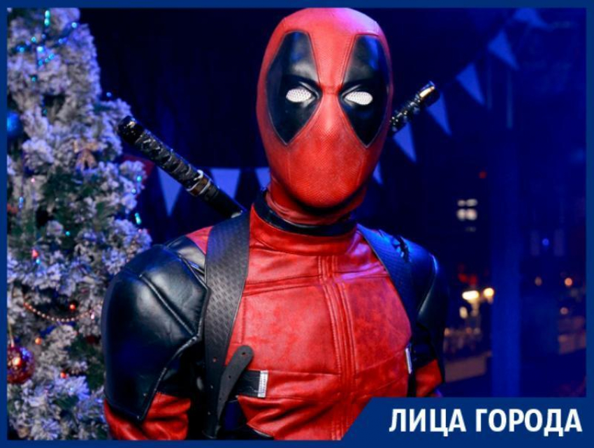 Deadpool собирает супергеройскую команду Черноземья в Воронеже