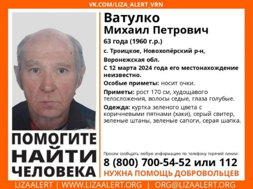 63-летнего пенсионера в камуфляже больше месяца ищут в Воронежской области