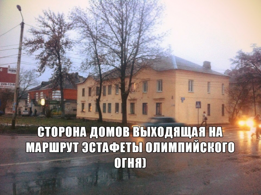 Воронежские власти обвиняют в потемкинских деревнях перед Олимпиадой
