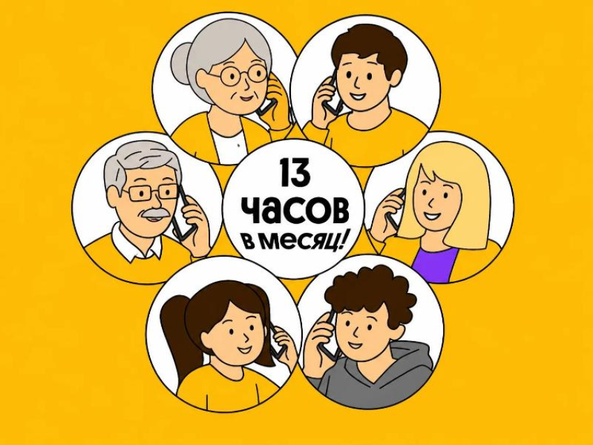 Российские семьи стали больше времени проводить в телефонных разговорах