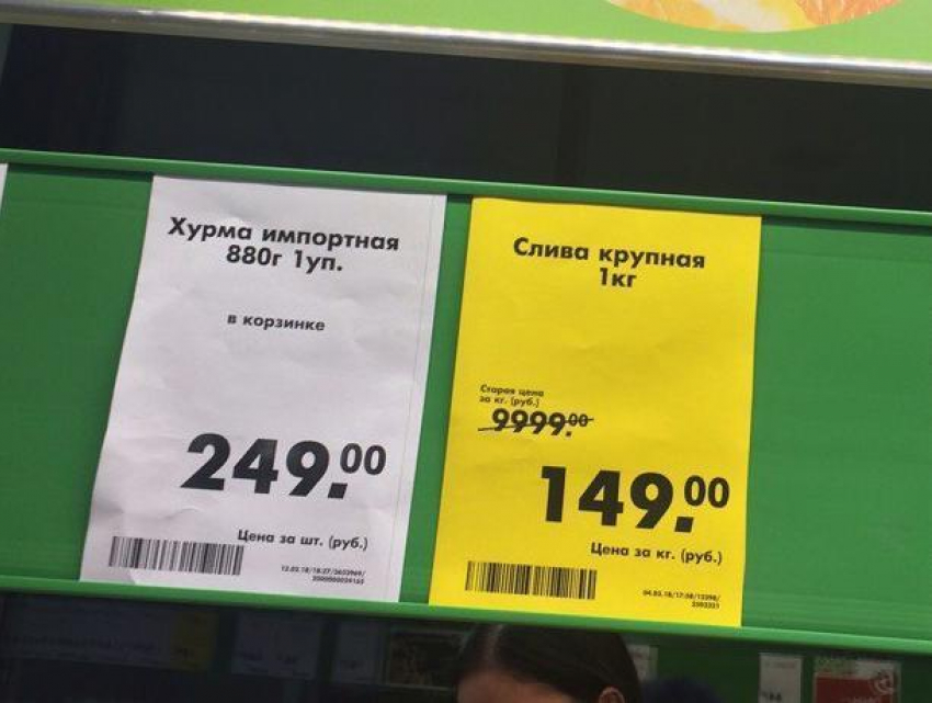 В воронежской «Пятерочке» нашли сливы за 9999 рублей