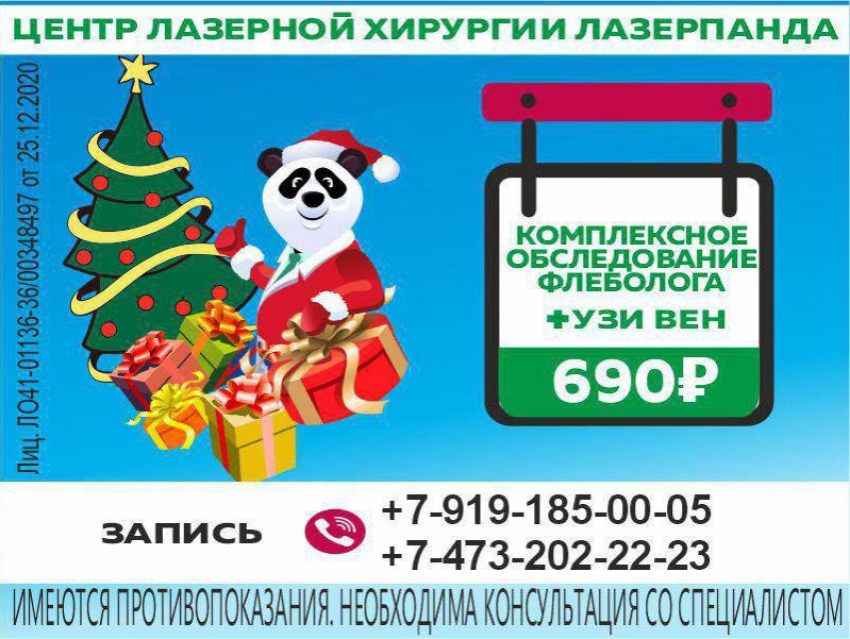 Декабрьский подарок от флеболога!