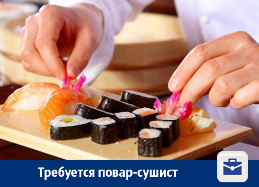 В Воронеже ищут повара-сушиста и пиццмейкера