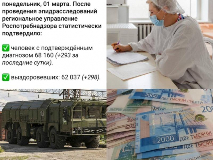 Коронавирус в Воронеже 1 марта: +293 зараженных, три погибших медика и перевыполненный план