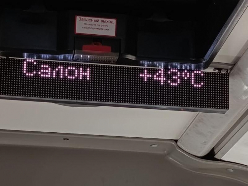 Запредельные температурные рекорды замечены в воронежском автобусе