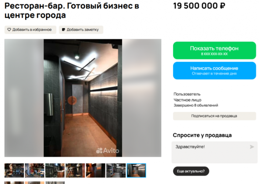 Бар продают в Воронеже за 20 млн рублей