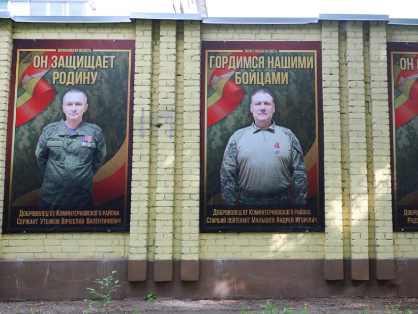 На фасаде воронежского военкомата появились баннеры с участниками СВО