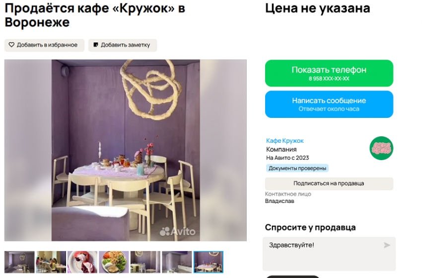 Кафе в центре Воронежа выставили на продажу