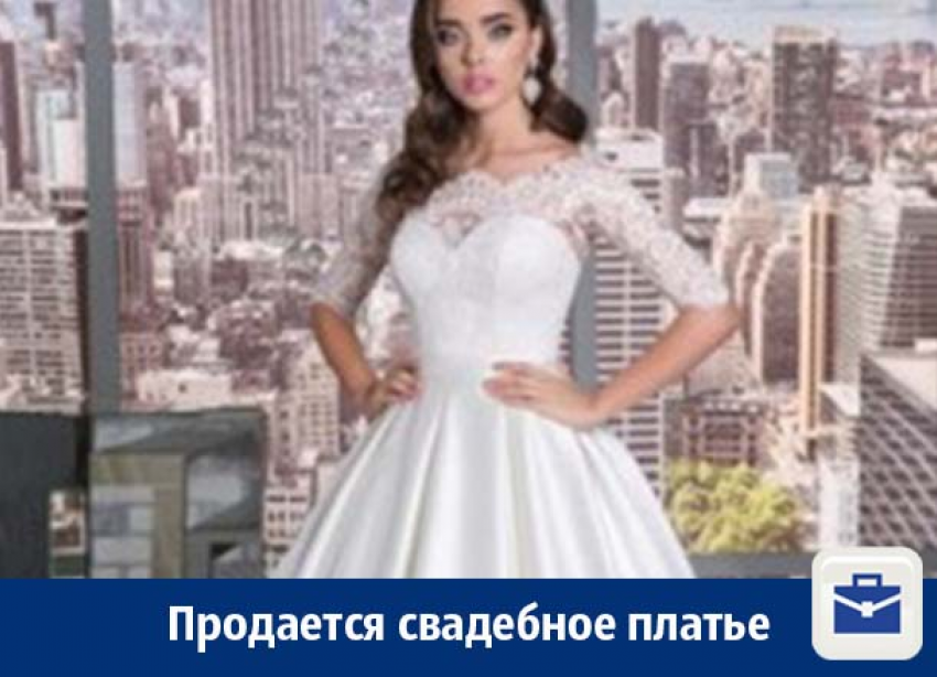 Продается свадебное платье