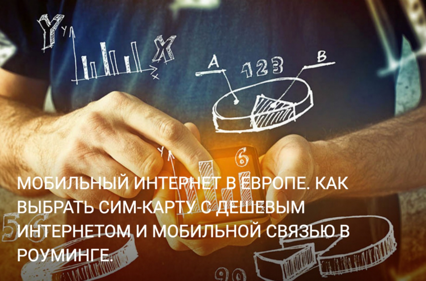 Туристические сим-карты в Воронеже