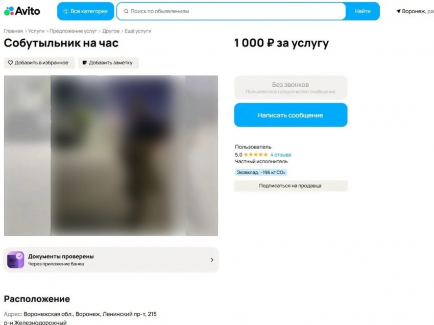 Профессиональный собутыльник с плотным графиком появился в Воронеже