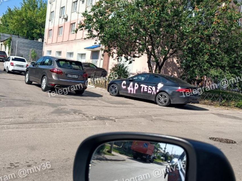 Любовь зла: своеобразная «открытка» во дворе дома попала на фото в Воронеже