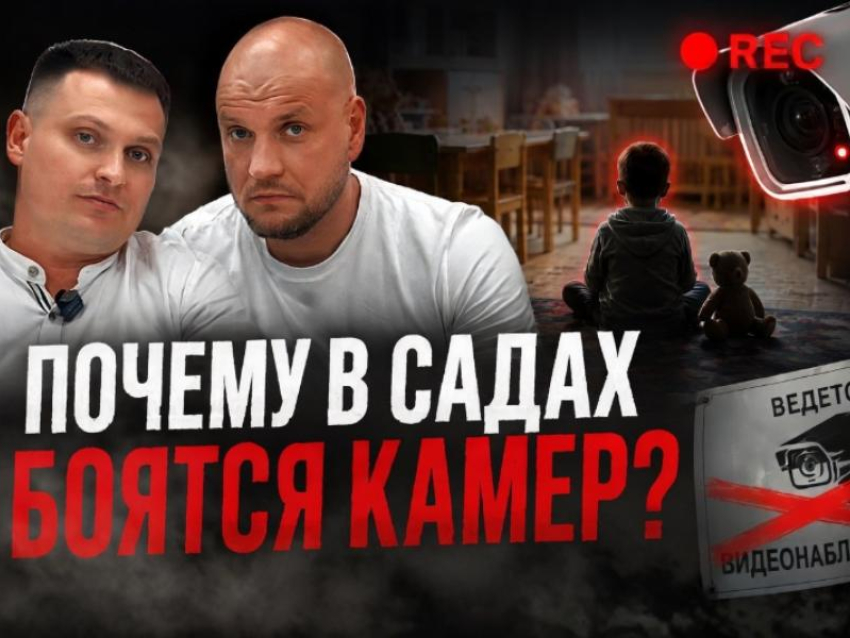 Ребенок лишился пальца, а они скрыли? Кто поможет в организации безопасности детей