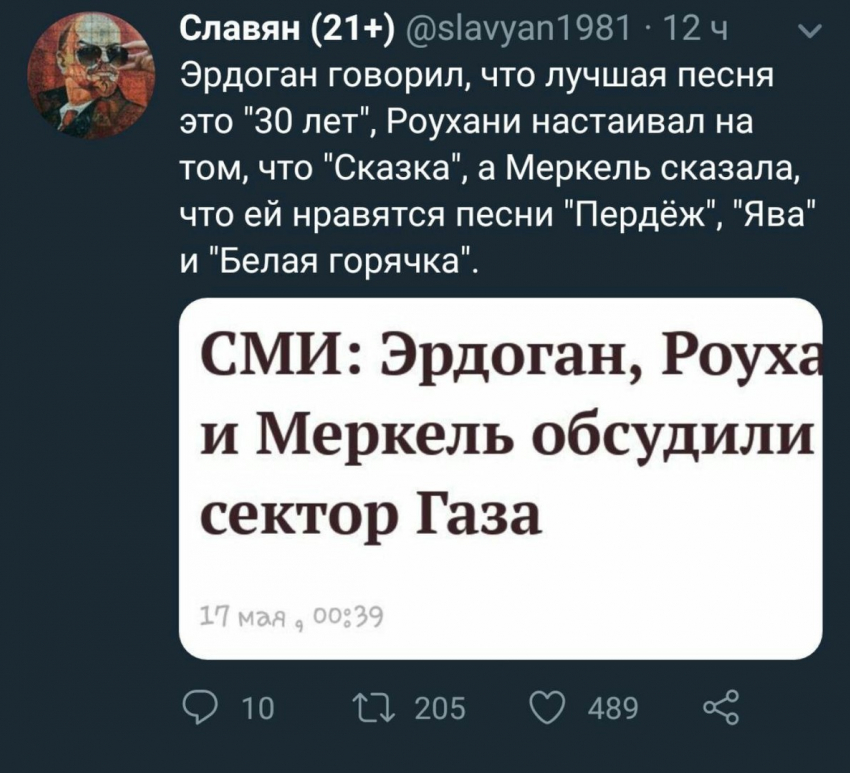 Шутка о воронежском «Секторе Газа» стала хитом в Сети