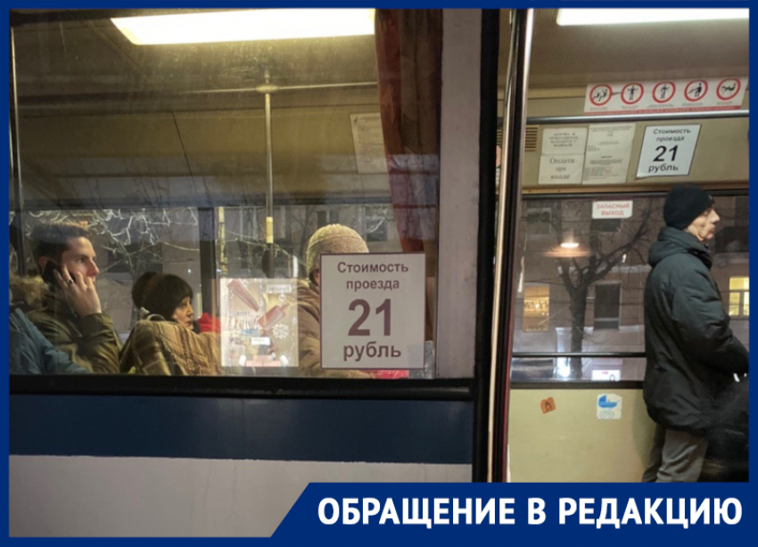 Протестующую против нового тарифа маршрутку заметили в Воронеже 