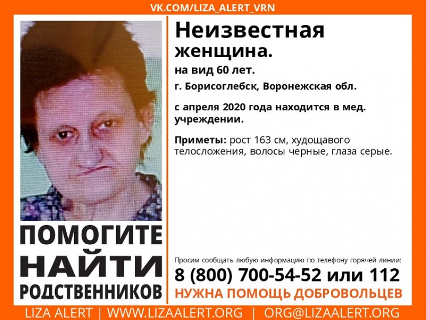 Родственников неизвестной женщины ищут в Воронежской области