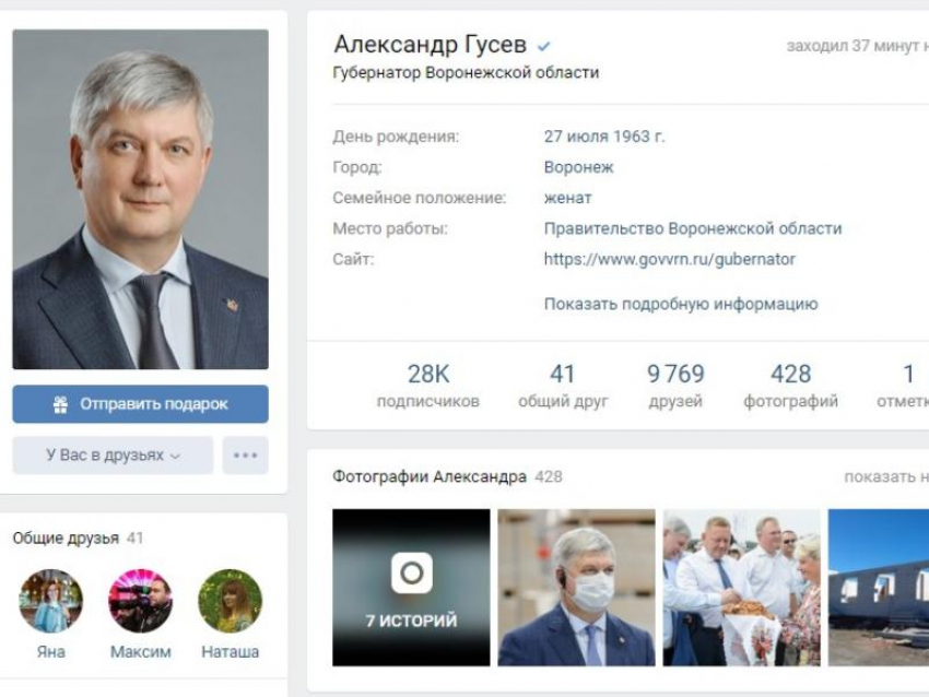 Воронежец предложил губернатору изолировать гордуму из-за роста тарифов и получил ответ