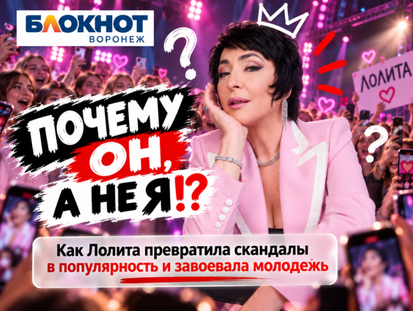 «Почему он, а не я!?»: как Лолита превратила скандалы в популярность и завоевала молодёжь