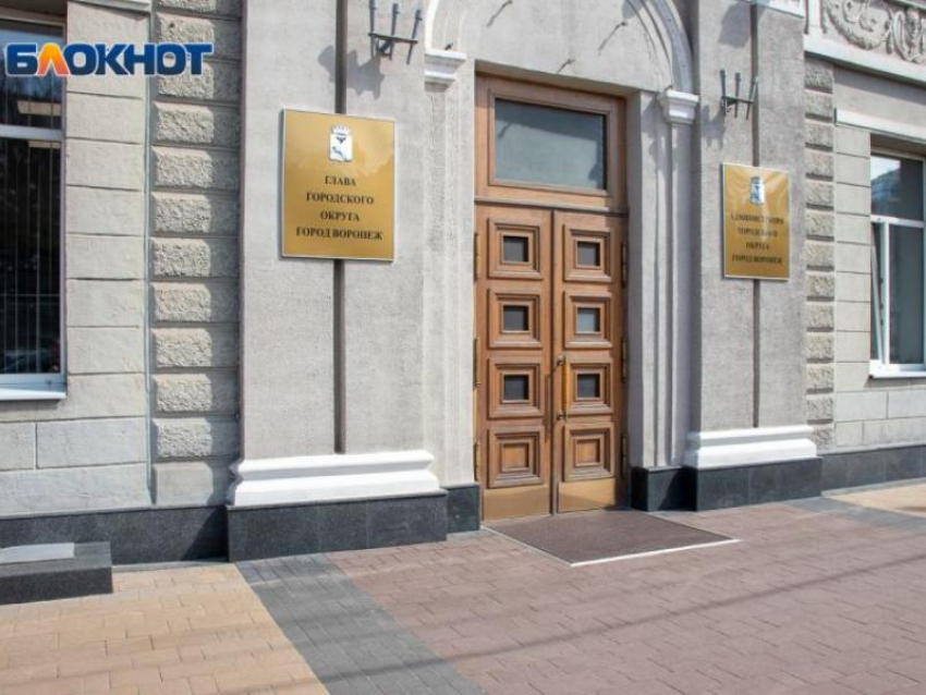 В бюджете города заканчиваются деньги на содержание мэра Воронежа