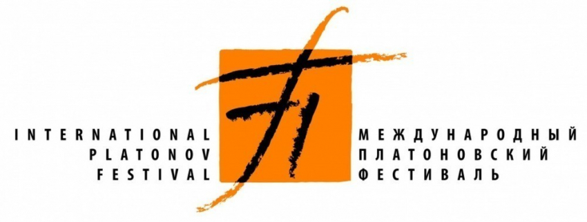 Платоновский фестиваль в Воронеже откроет ведущий Станислав Бэлза