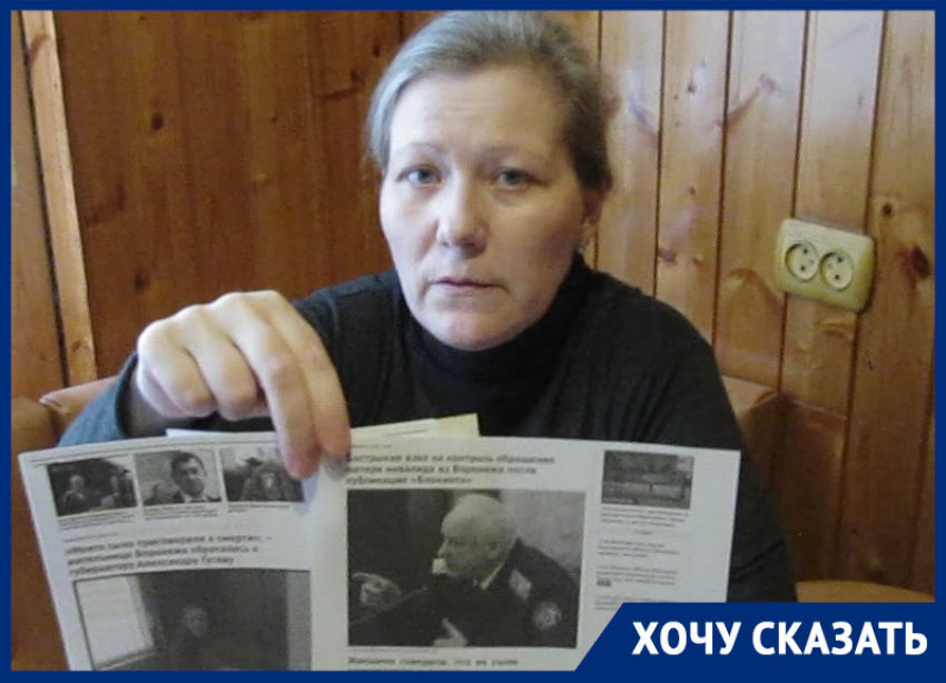Жительница Воронежа напомнила Бастрыкину о деле, которое он брал на контроль 2,5 года назад