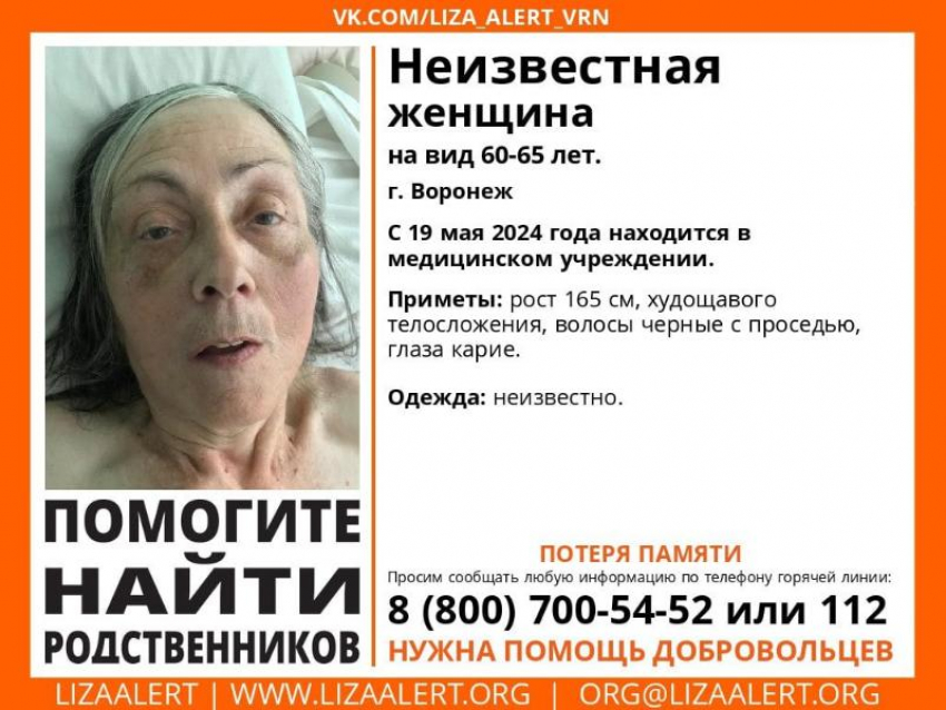 Родственников неизвестной женщины ищут в Воронеже 