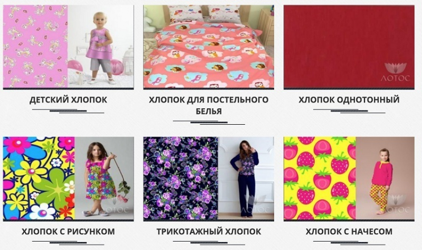Хлопковая ткань: особенности и преимущества материала