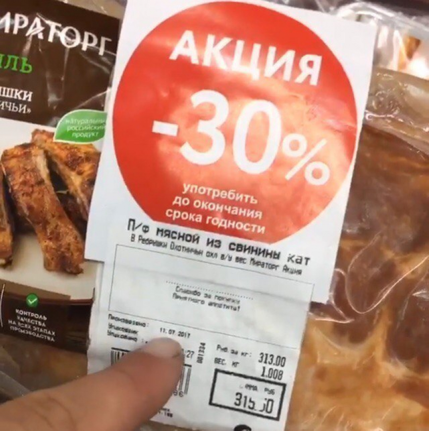 Покупатель: «В Воронеже тухлое мясо выдают за свежее с огромными скидками!»