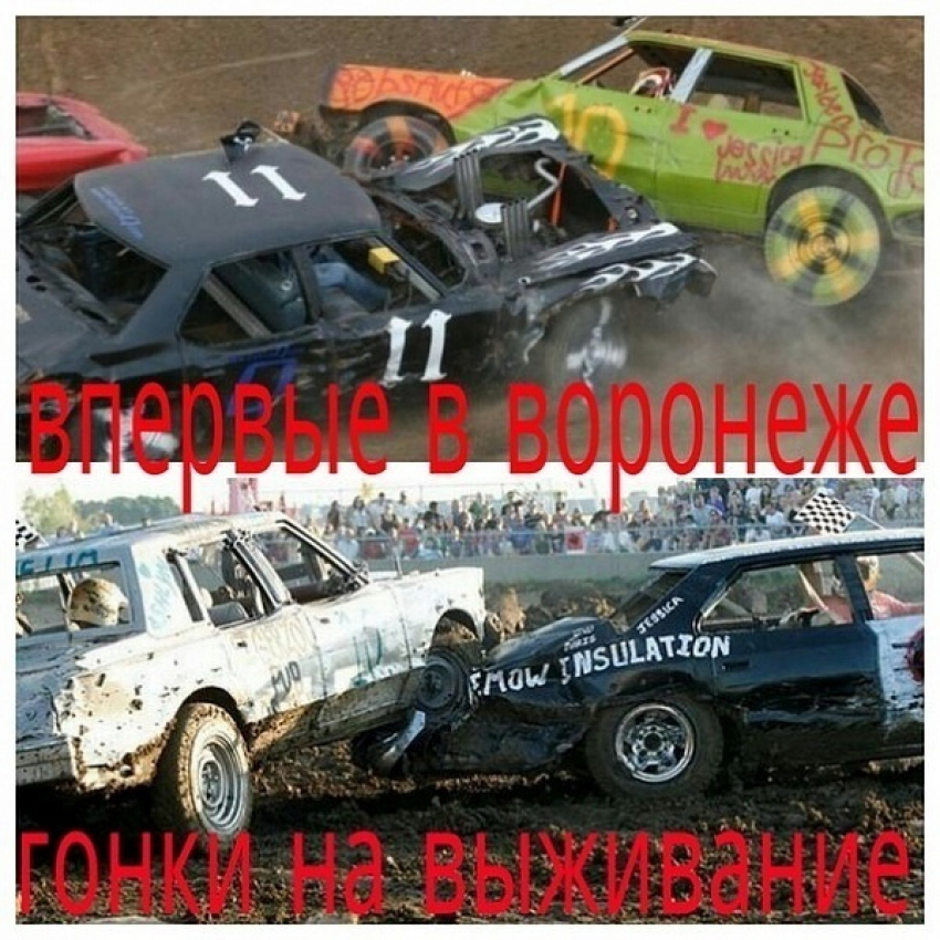 Впервые в Воронеже пройдут гонки на выживание