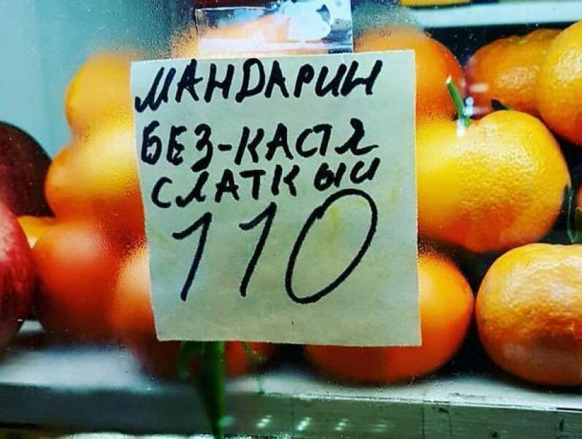 "Cлаткый» мандарин рассмешил воронежцев