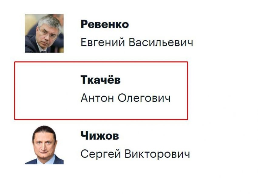 В Госдуме до сих пор не нашли фотографию нового депутата от Воронежской области