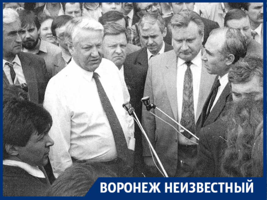 Как в Воронеж приезжал разрушитель СССР