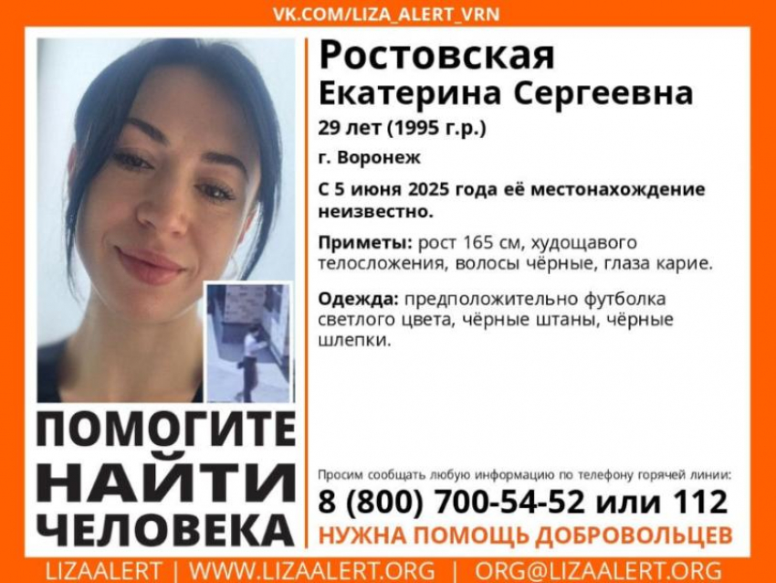29-летняя девушка без вести пропала в Воронеже