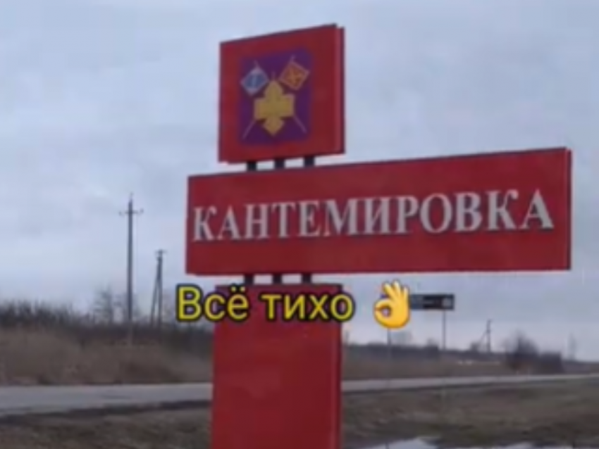 Граница Воронежа И Украины