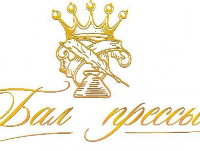 Судьбу воронежской архитектуры в «пост-бандитский» период обсудят на круглом столе в рамках деловой программы «Бала прессы»