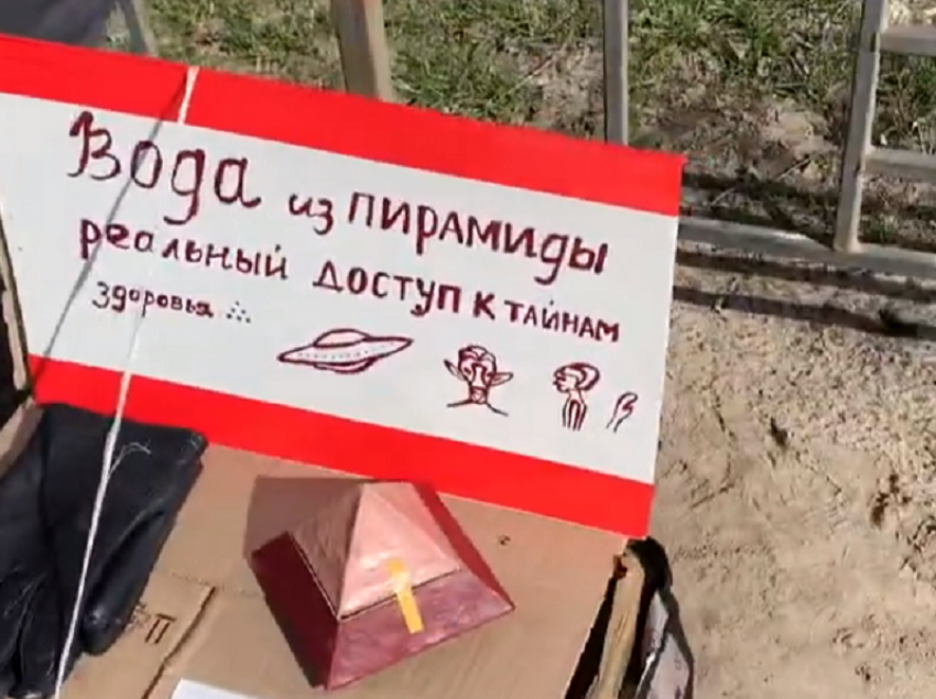 Транспортный апокалипсис предсказал продавец чудотворных пирамид в Воронеже