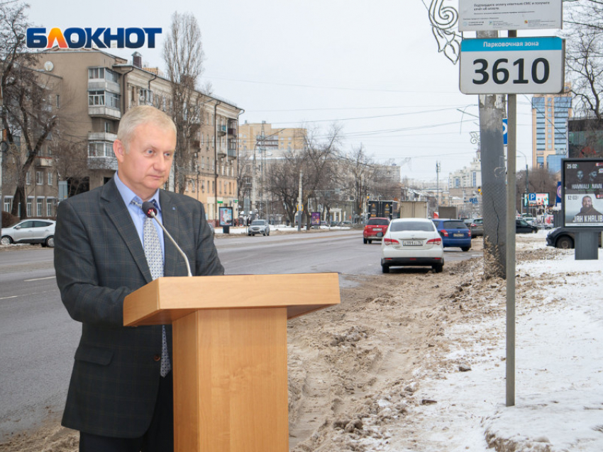 За нарушение концессии на «Городские парковки» подала в суд мэрия Воронежа