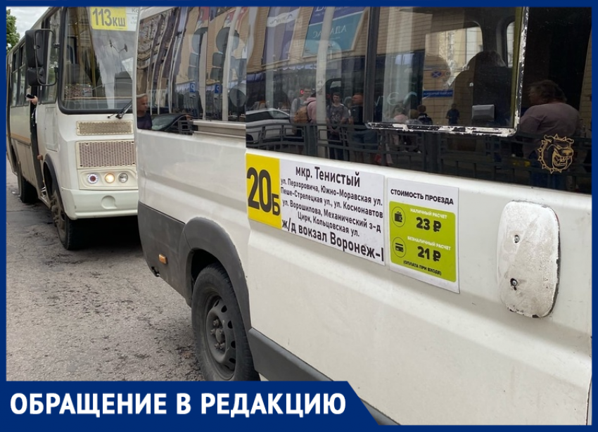 Ни одного автобуса на линии: тотальный бойкот маршруток показали на видео в Воронеже 
