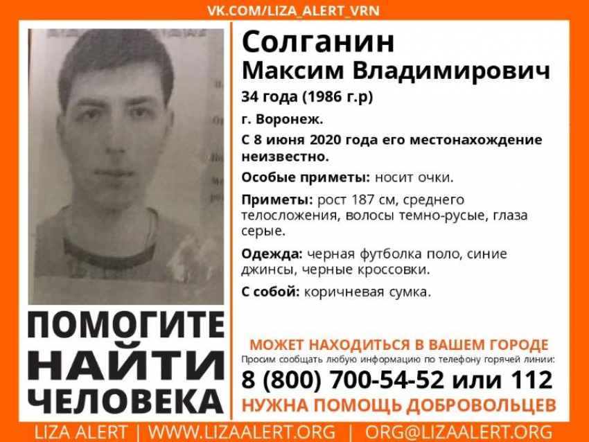 Высокого мужчину в очках разыскивают в Воронеже