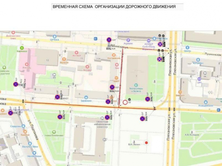 Схему движения изменят у театра оперы и балета в Воронеже