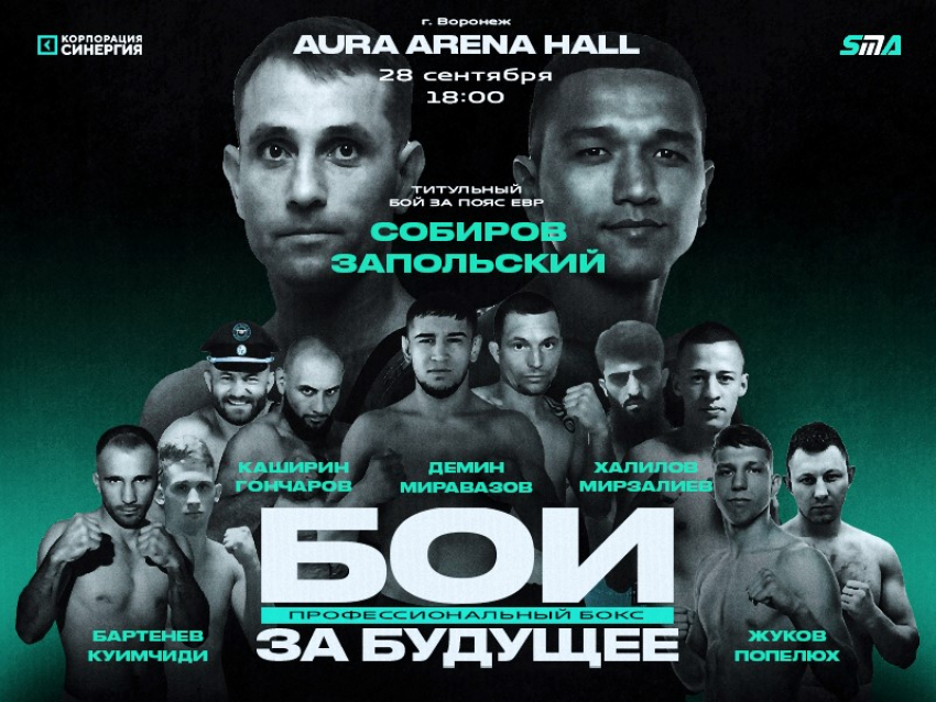 Событие года: стало известно, кто будет голосом боксерского шоу в Воронеже