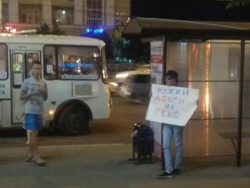 Воронежец просил у прохожих деньги на секс в центре города