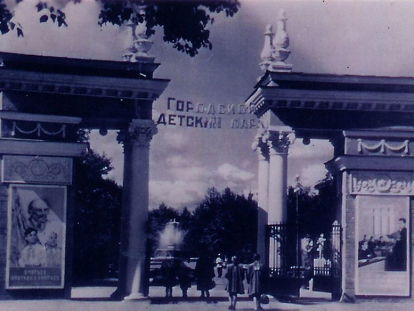 65 лет назад в Воронеже появился парк «Орленок»