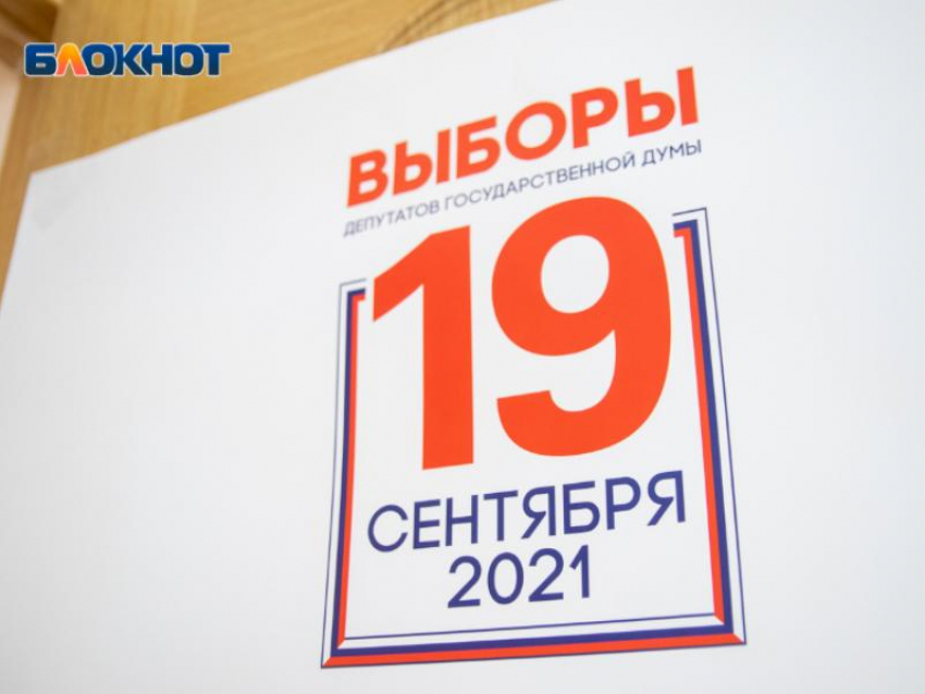 Сколько избирателей уже пришли на выборы в Госдуму в Воронежской области 