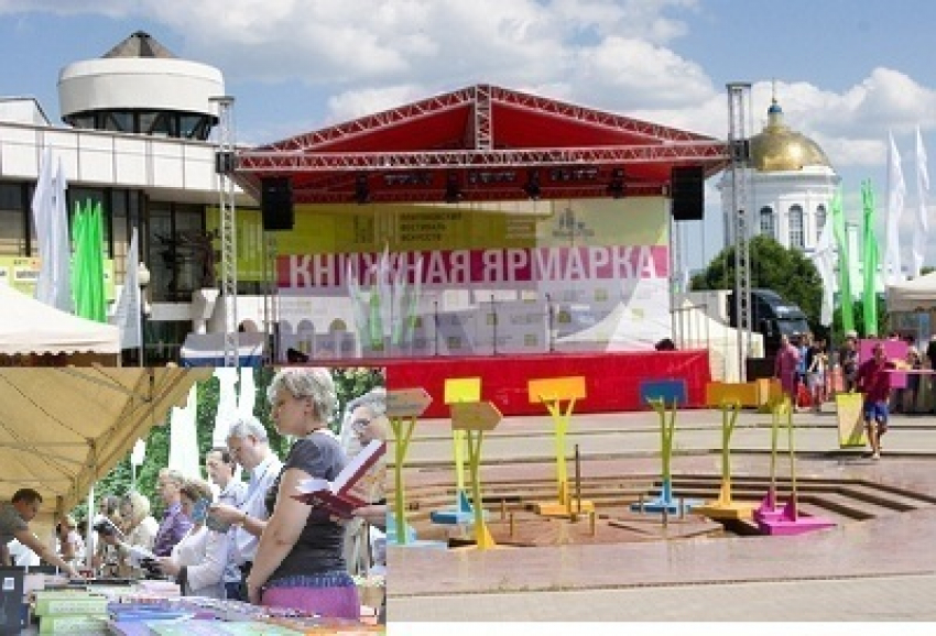 С 6 июня в Воронеже на Советской площади будет работать книжная ярмарка