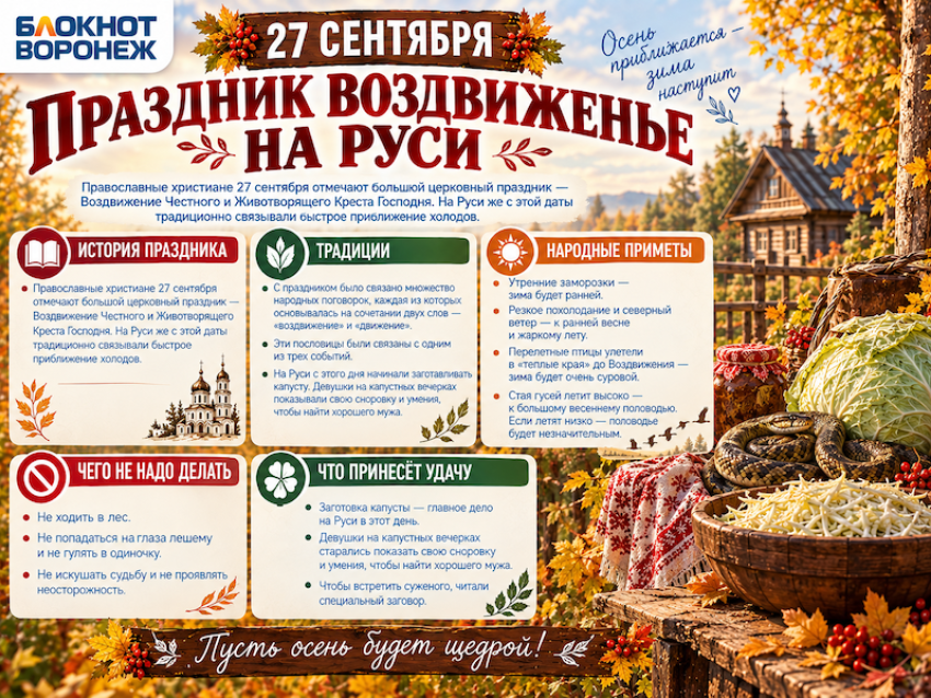 Капустные посиделки: что делали раньше 27 сентября 