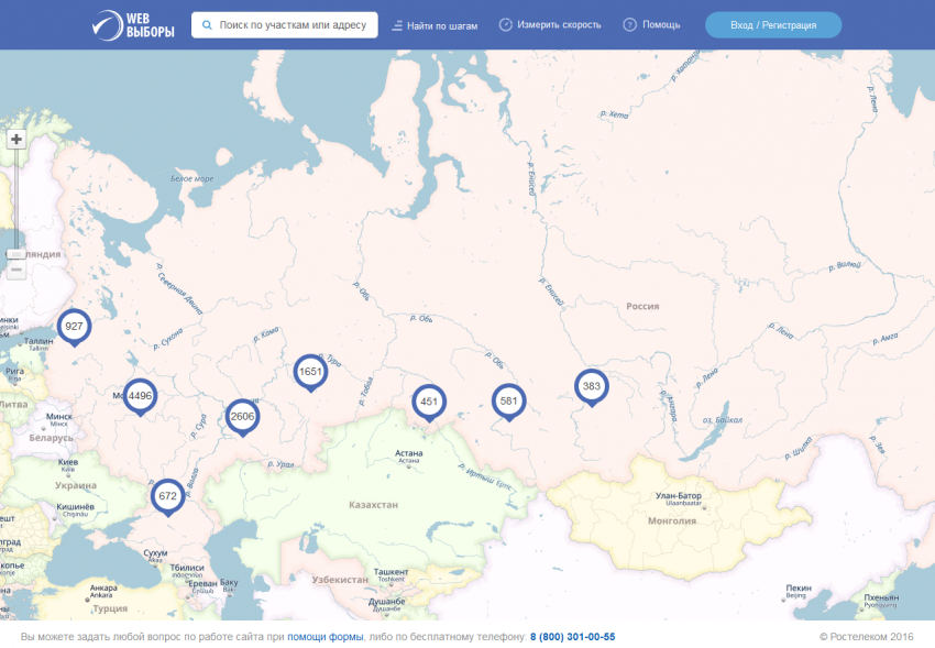 «Ростелеком» запустил портал webvyboryedg.ru