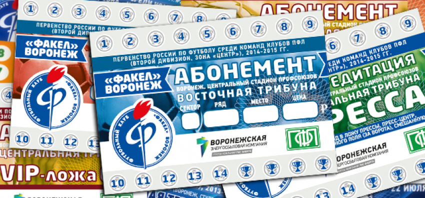 В продажу поступили абонементы на матчи воронежского «Факела"